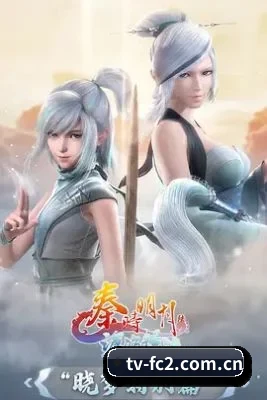 用真相积累路人盘价值 - 长期积累内容的价值 | fc2